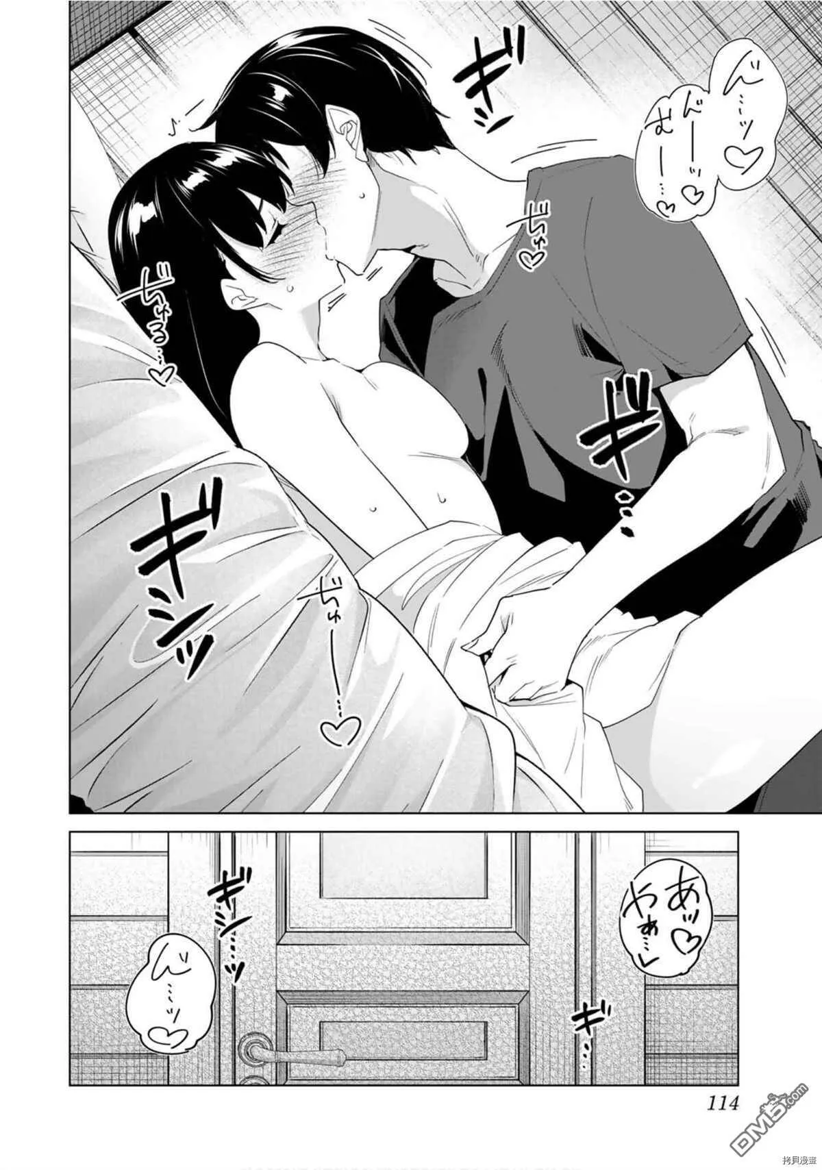 第57话  第14页