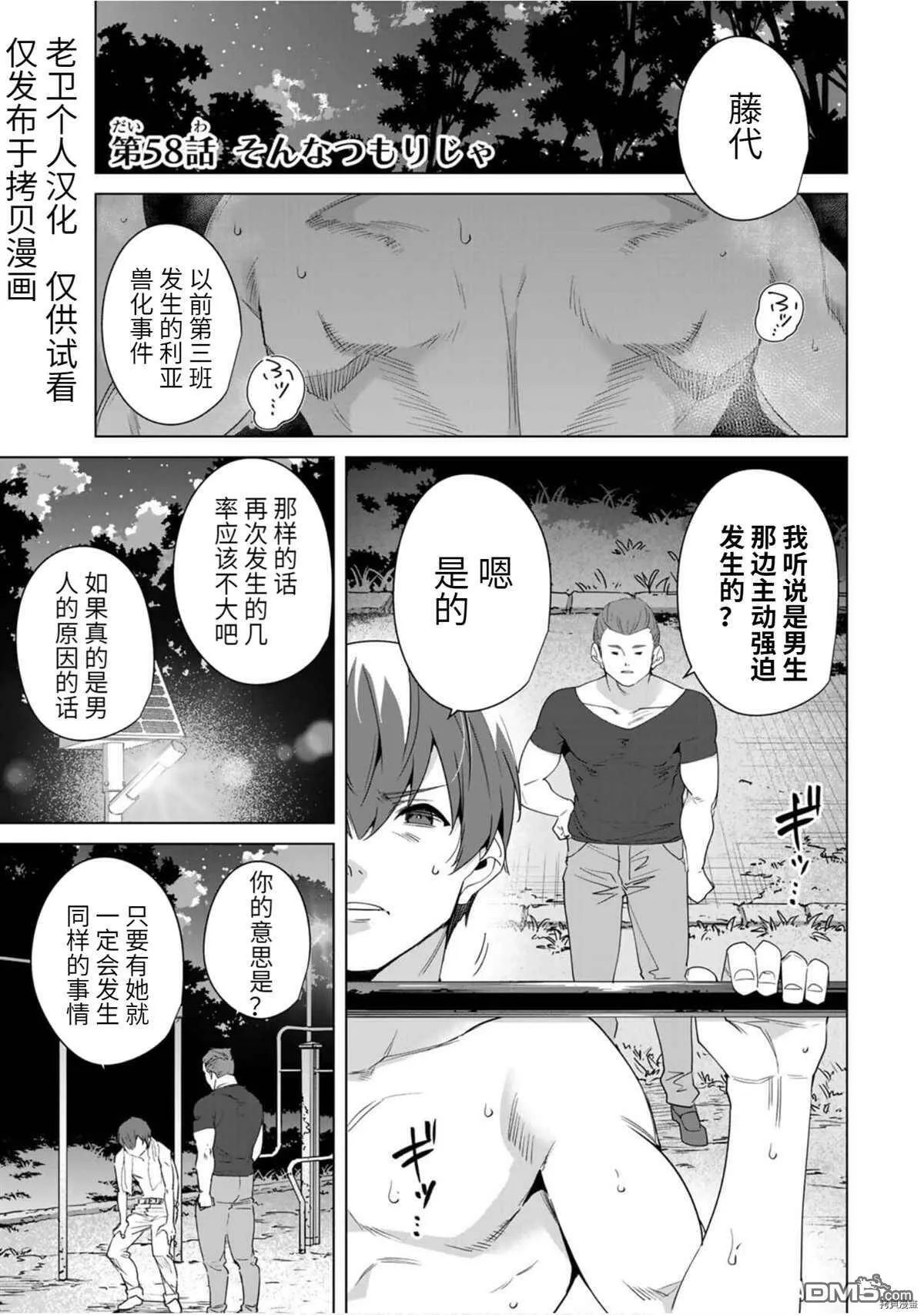 第57话  第15页