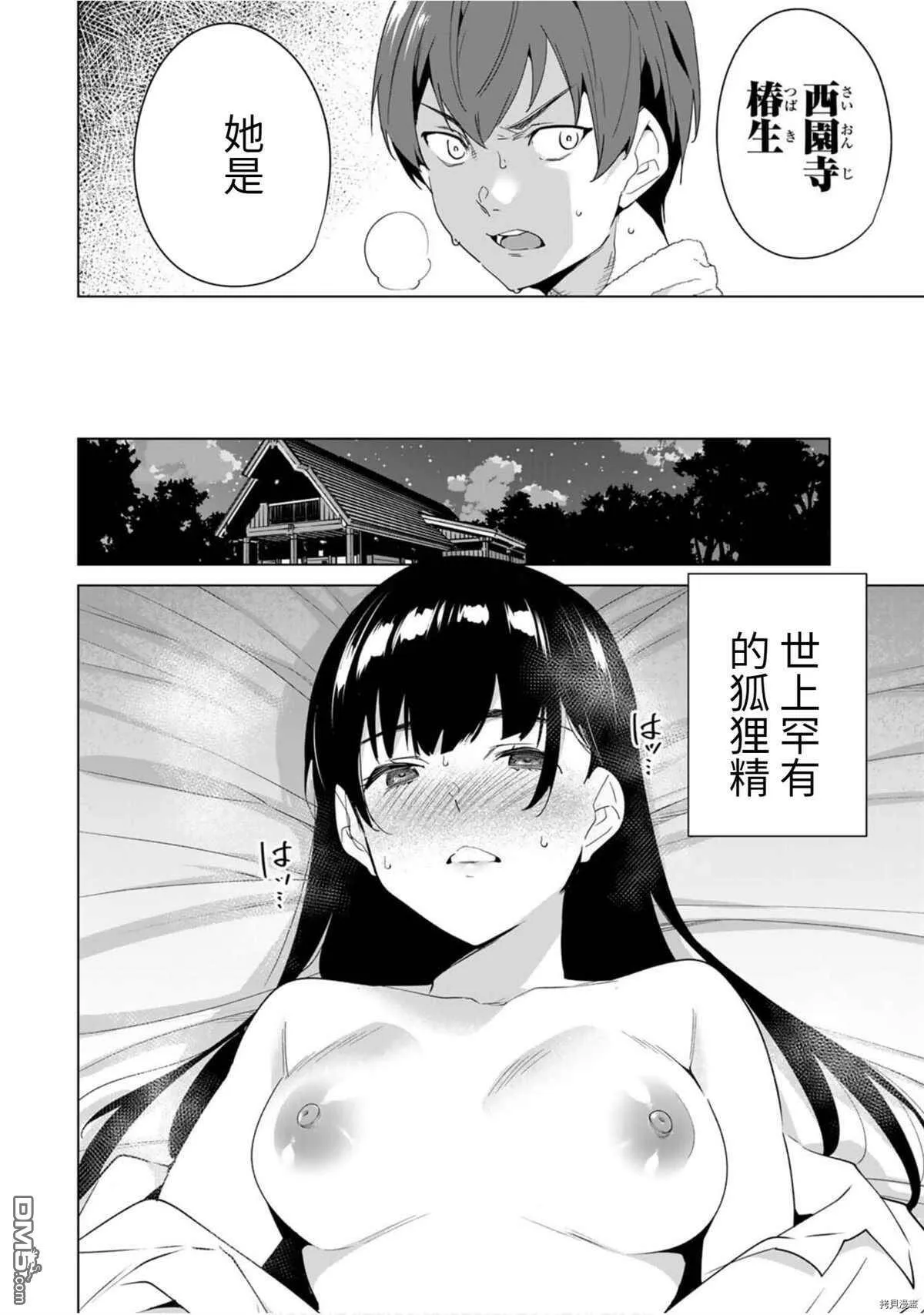 第57话  第16页