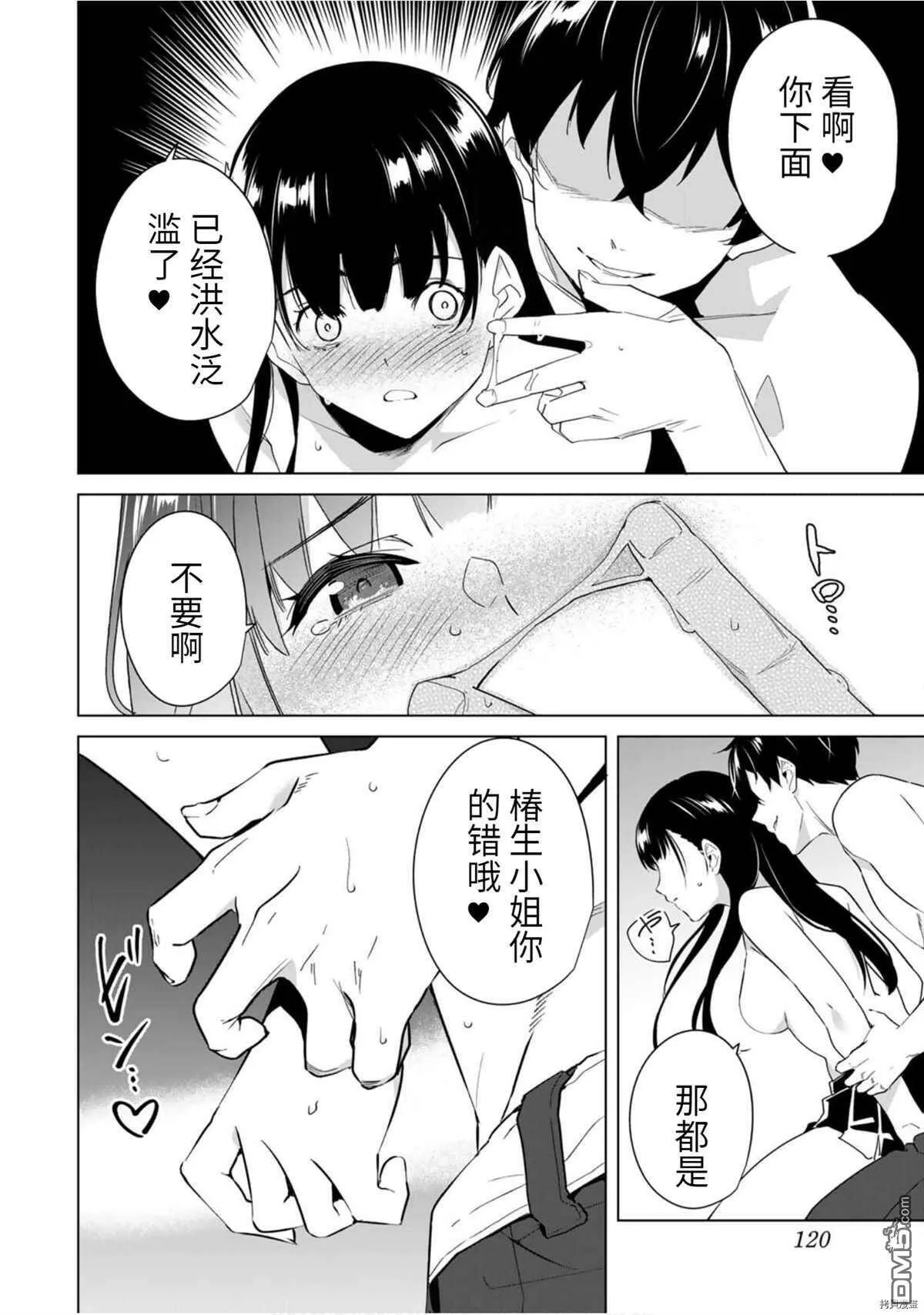 第58话  第6页