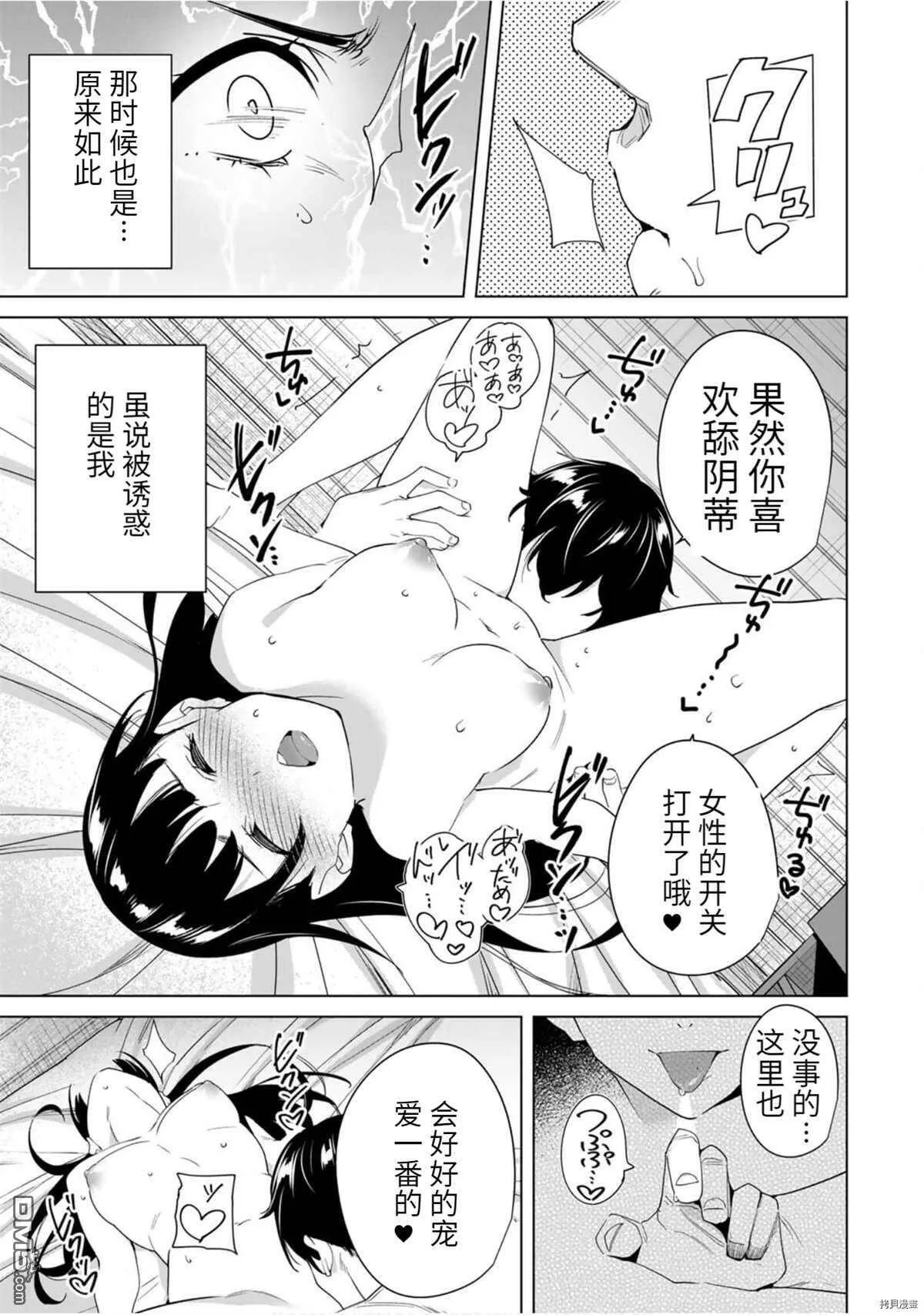 第58话  第9页