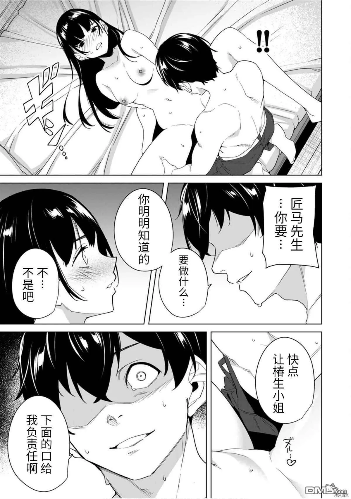 第58话  第11页