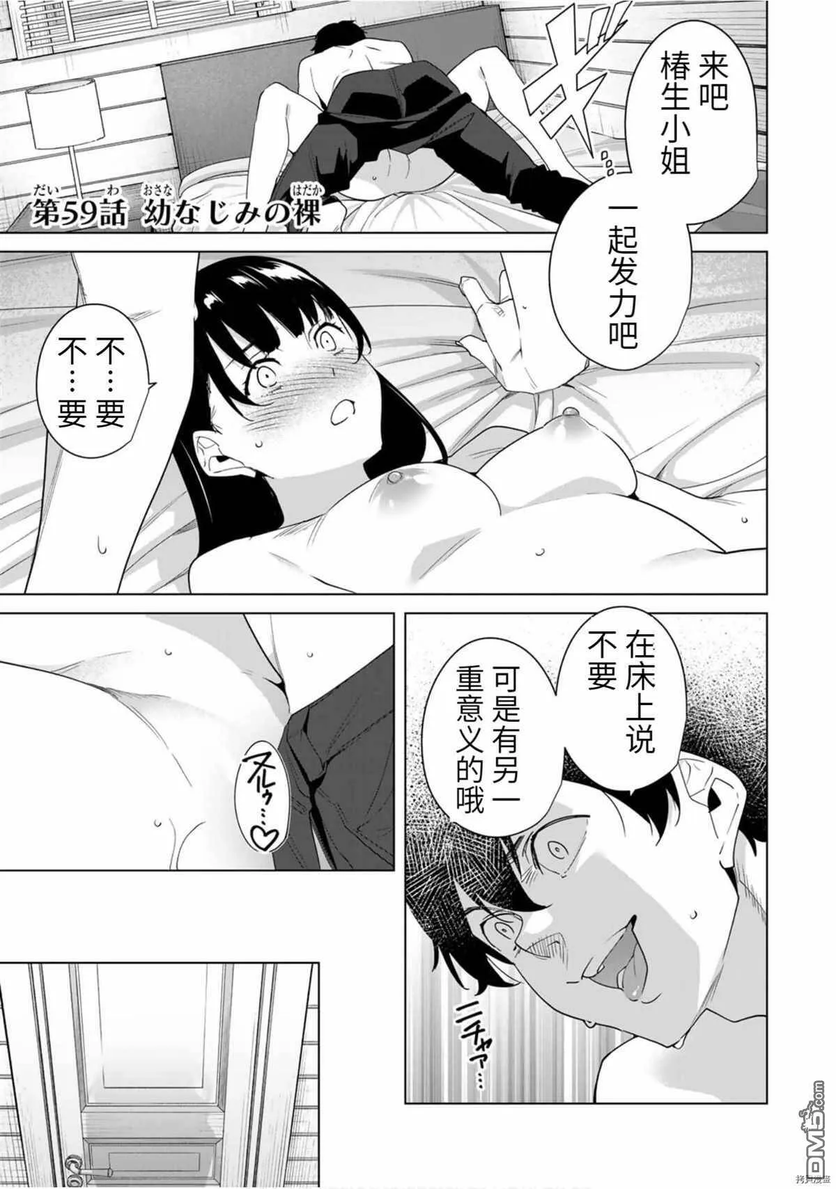 第58话  第13页