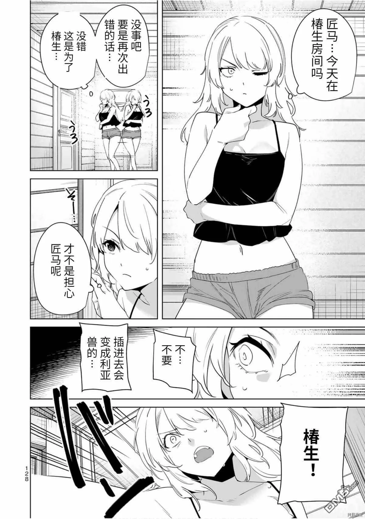 第58话  第14页