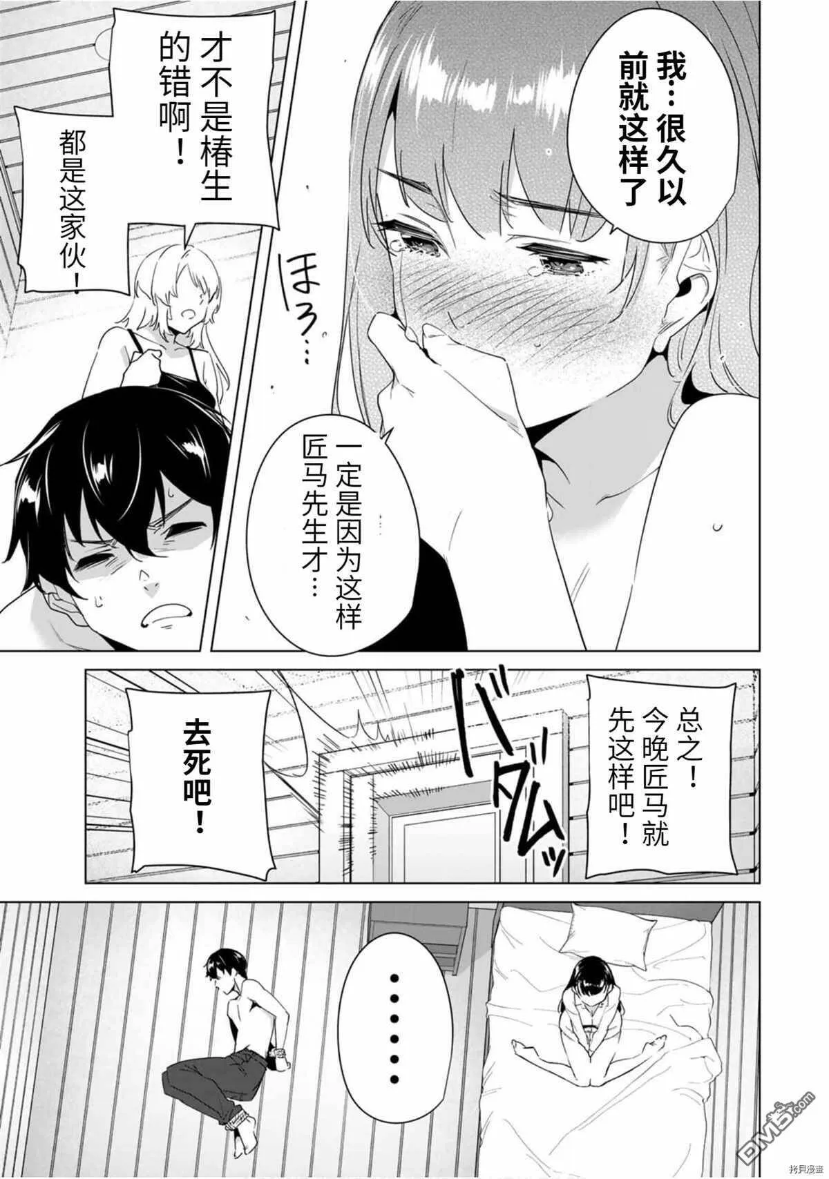 第59话  第5页