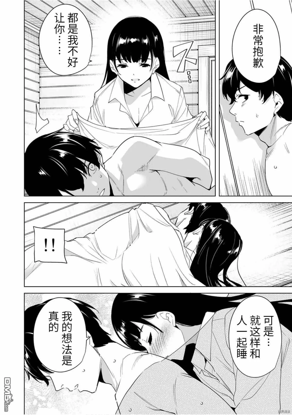 第59话  第6页