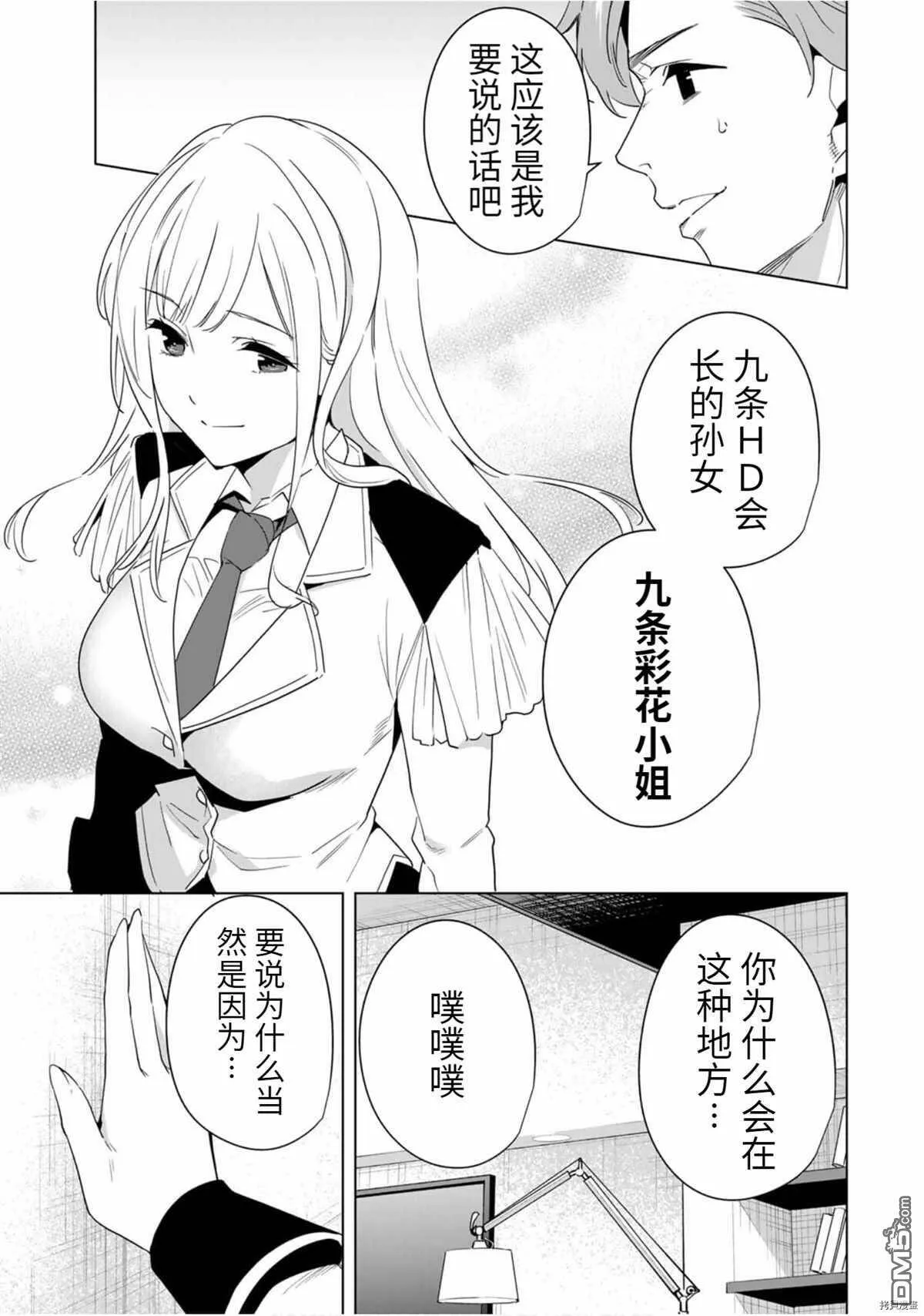第59话  第9页