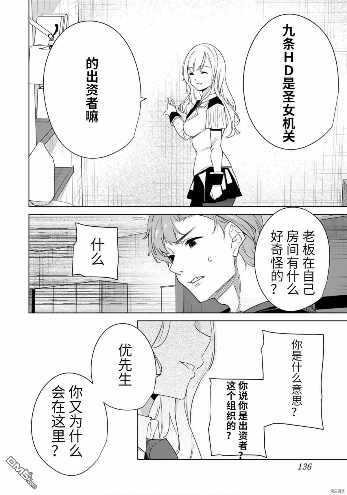 第59话  第10页