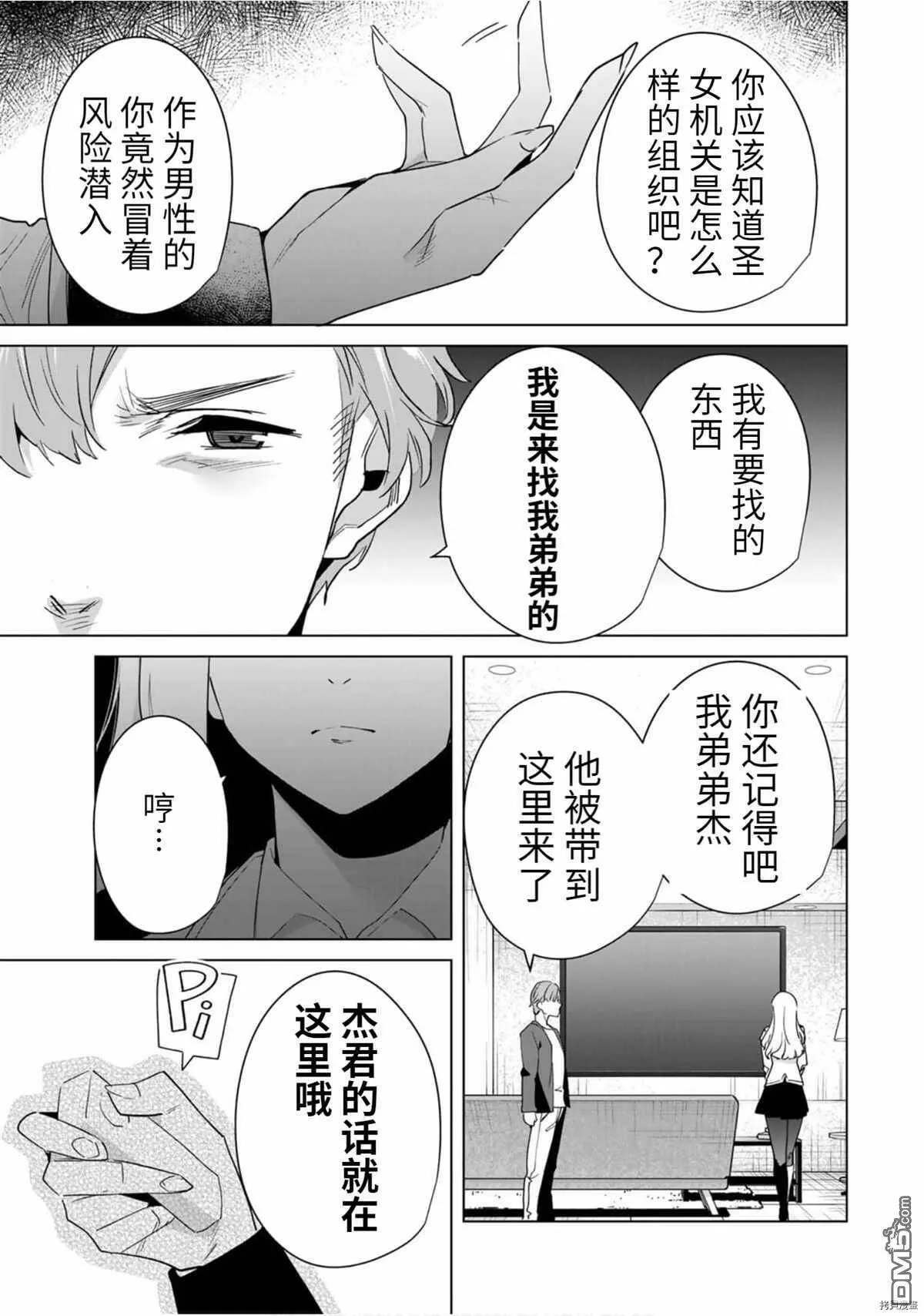 第59话  第11页