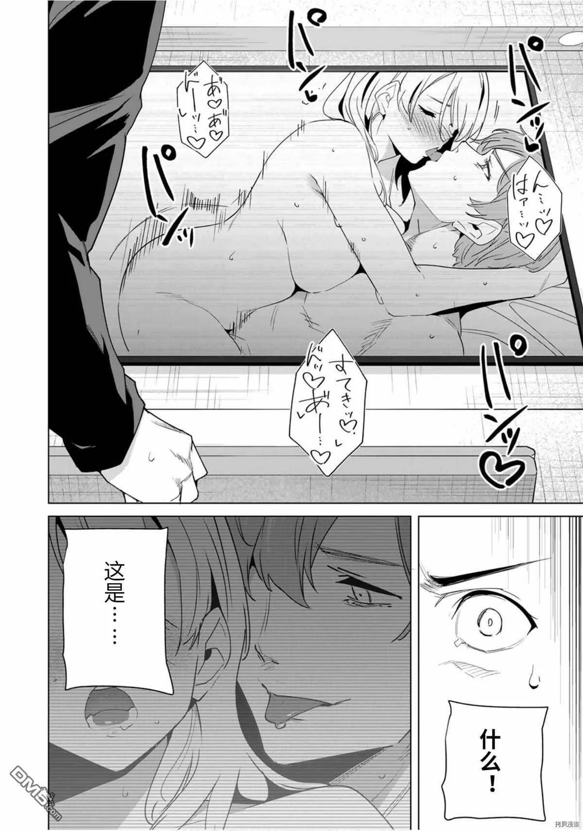 第59话  第12页