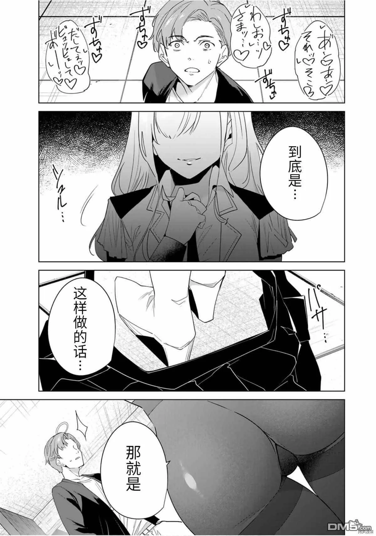 第59话  第13页