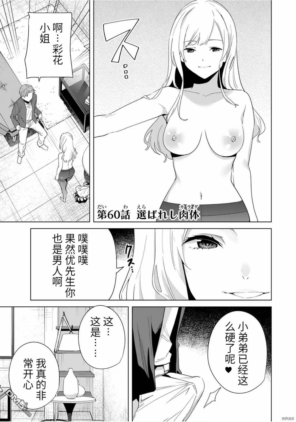 第59话  第15页