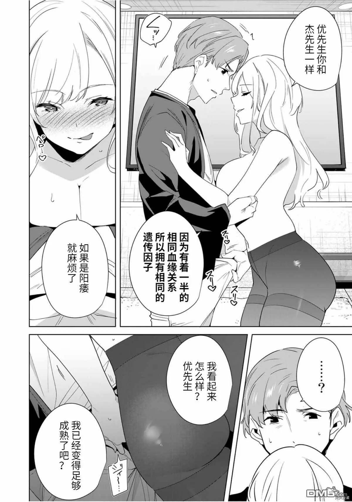 第60话  第2页