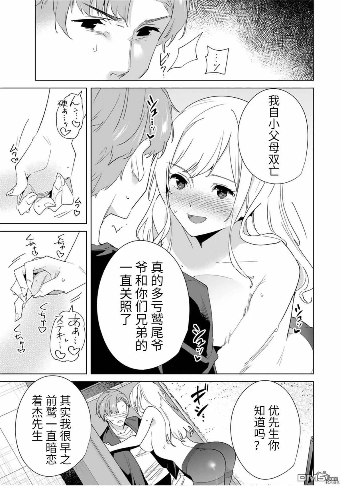 第60话  第3页