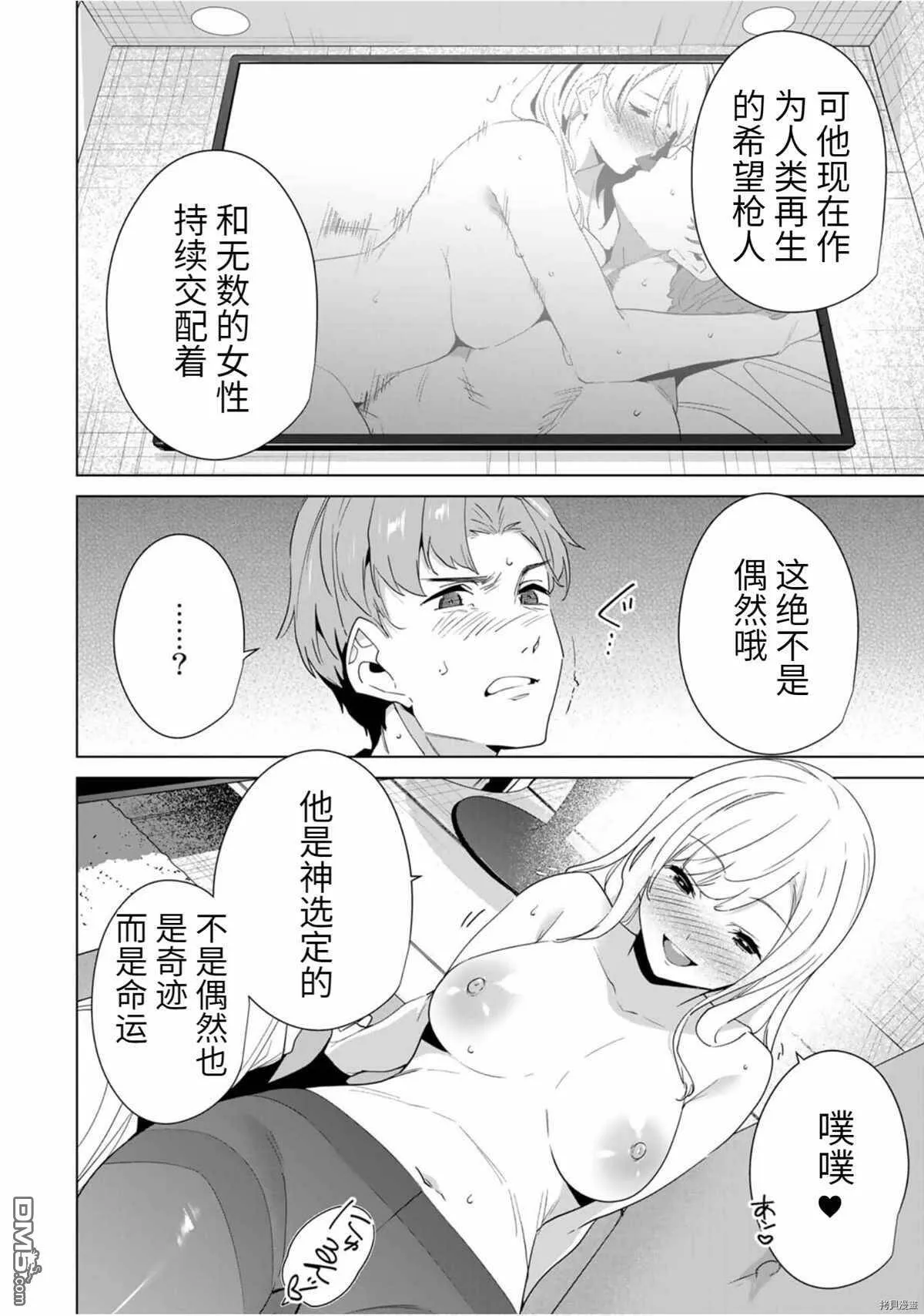 第60话  第4页