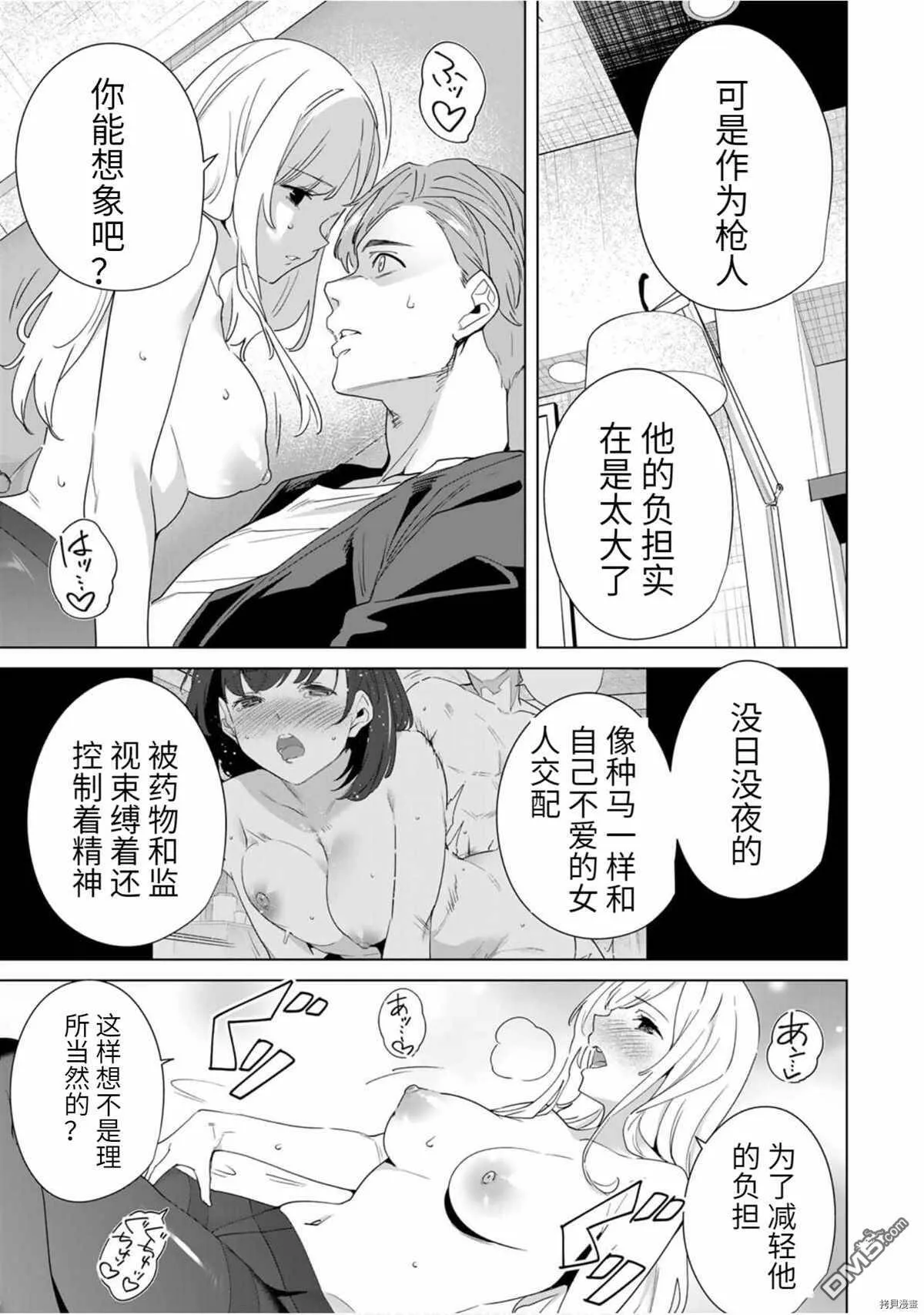第60话  第5页