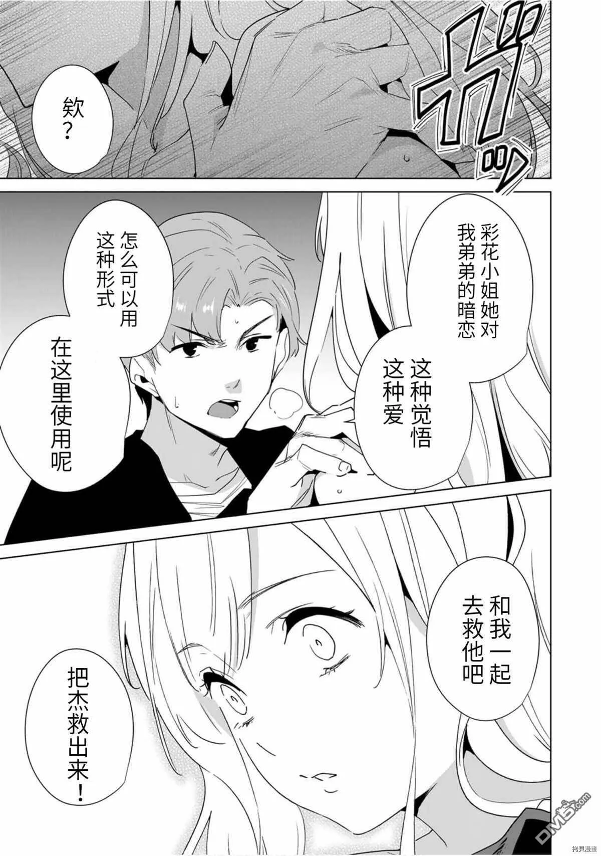 第60话  第9页