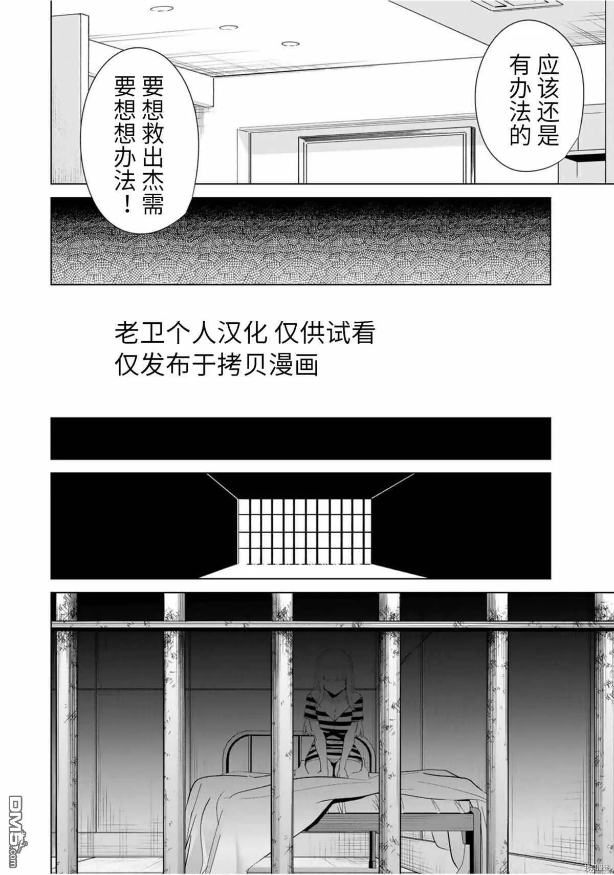 第60话  第10页
