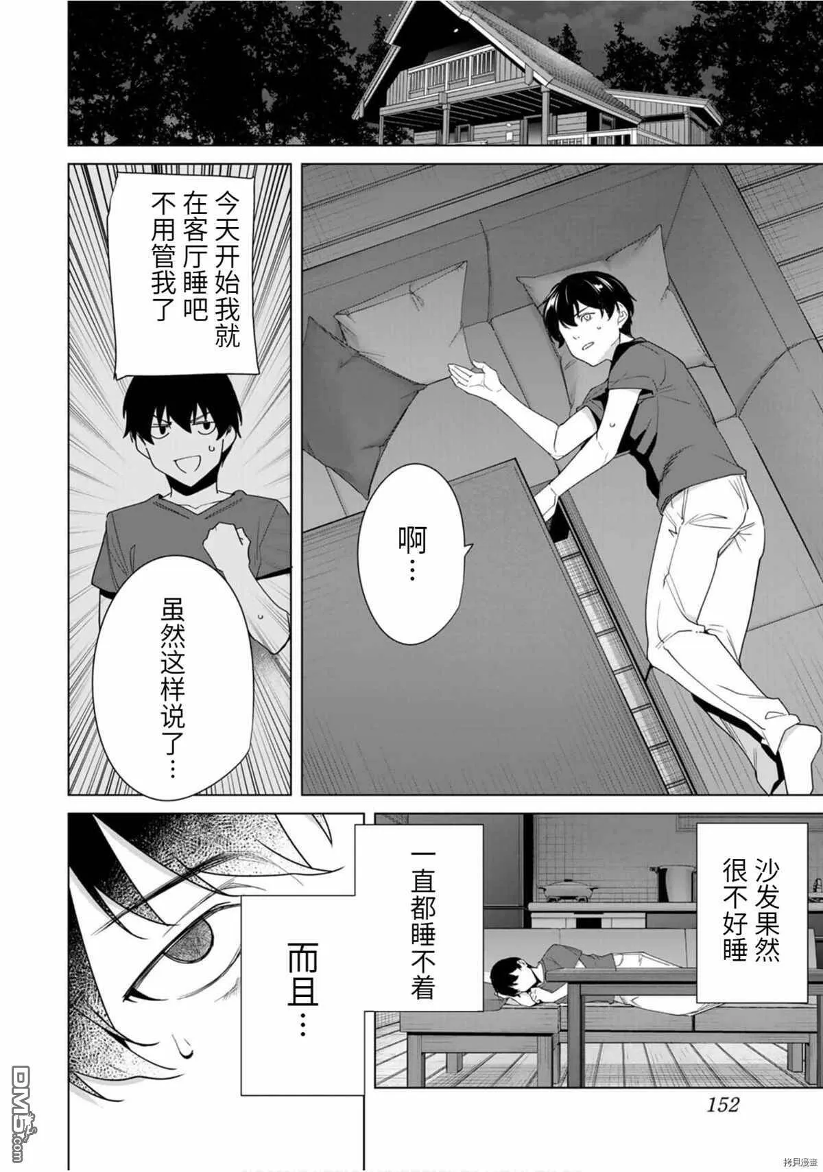 第60话  第12页