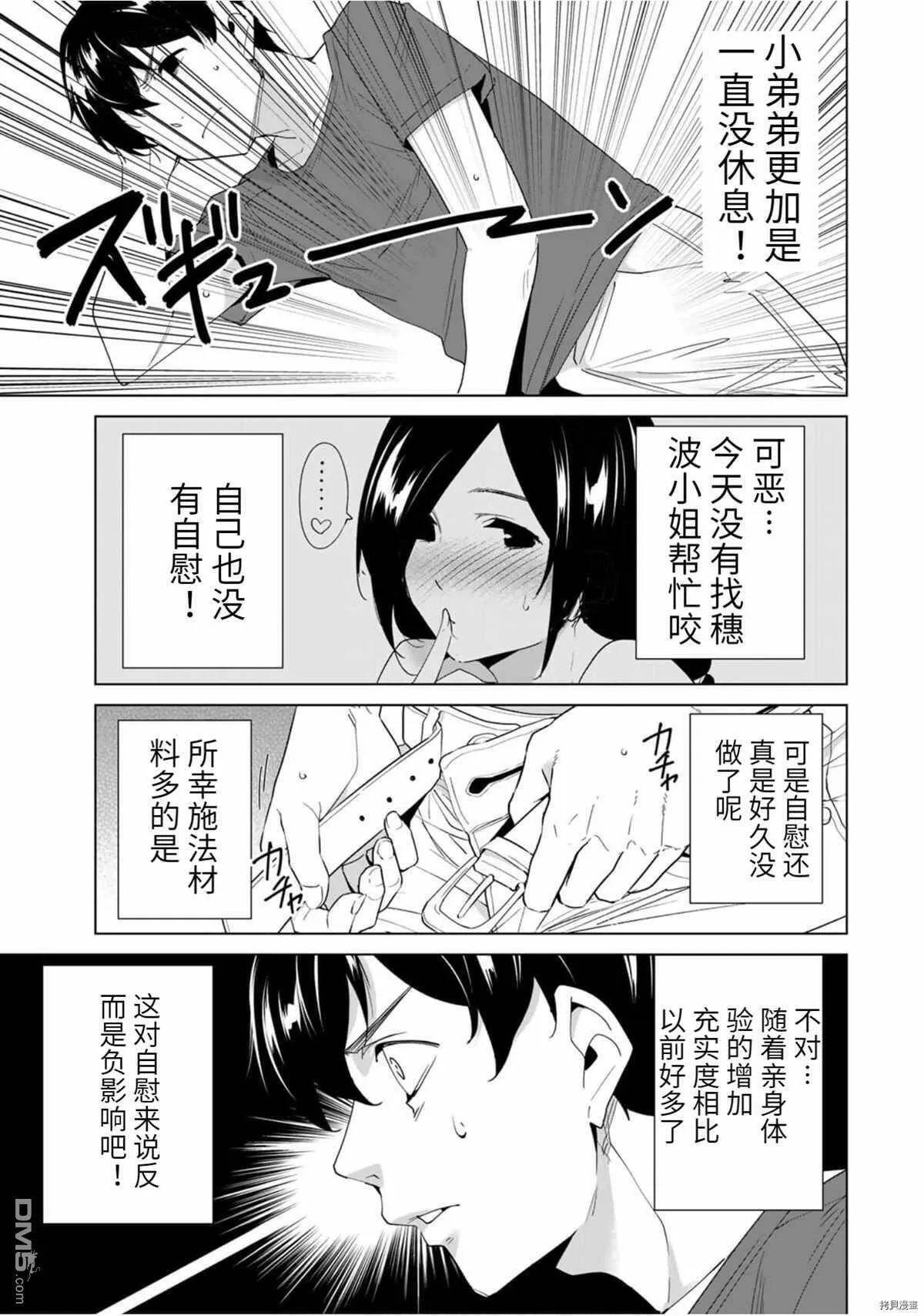 第60话  第13页