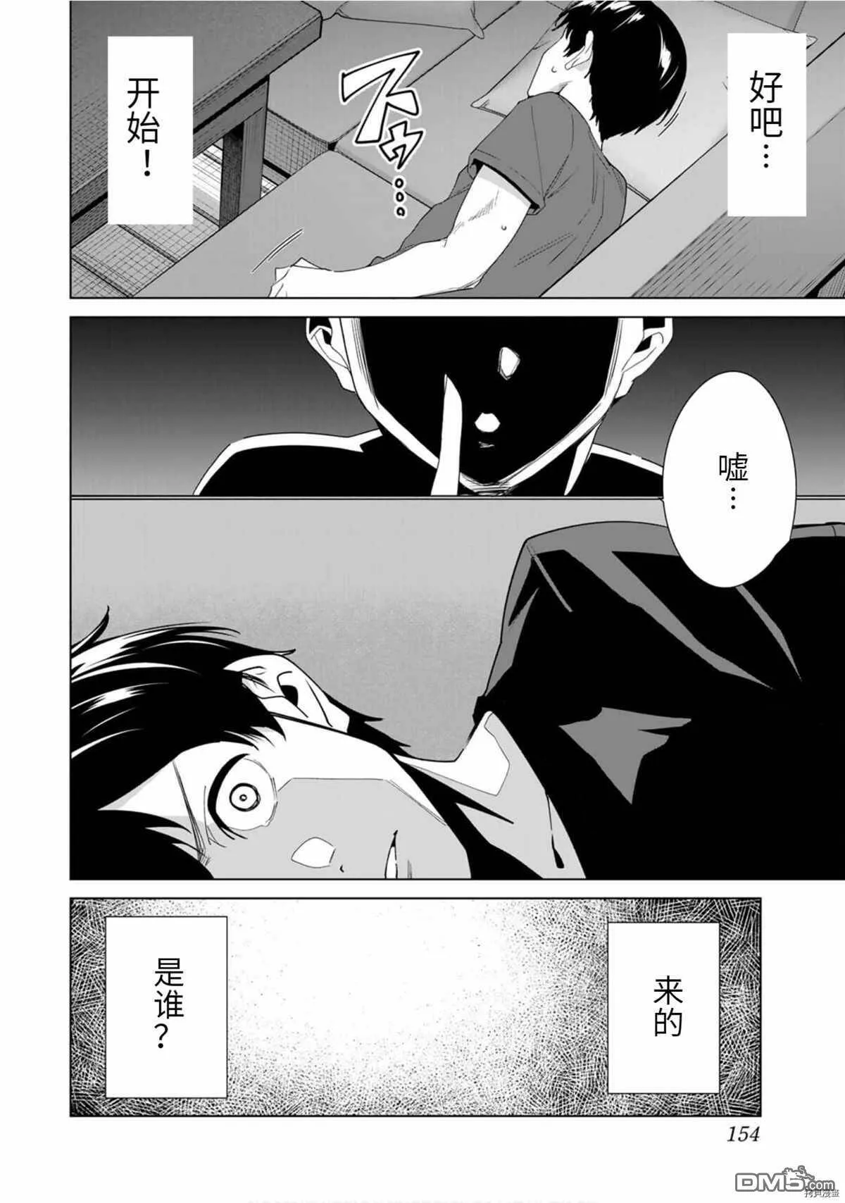 第60话  第14页