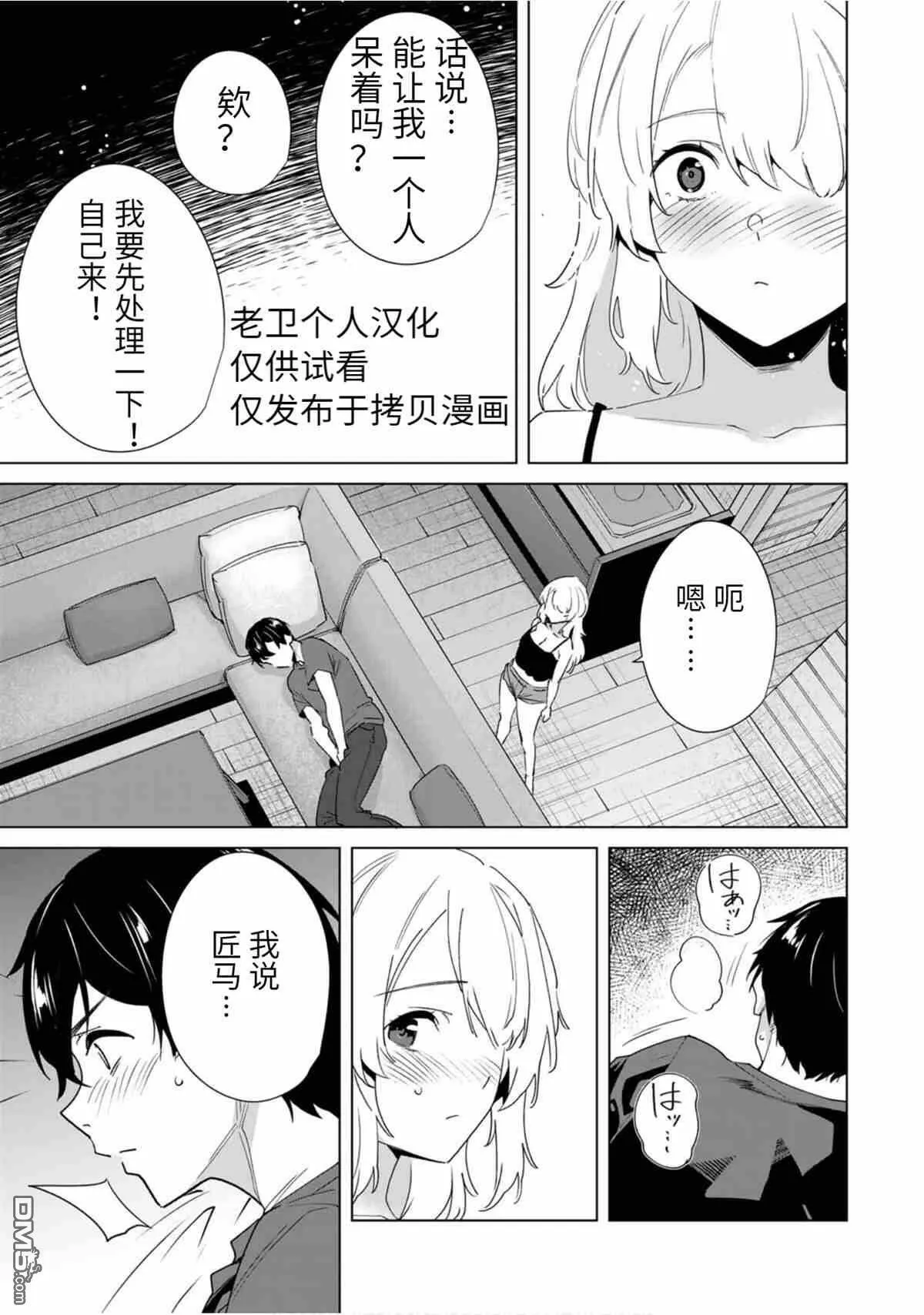 第61话 试看版  第3页