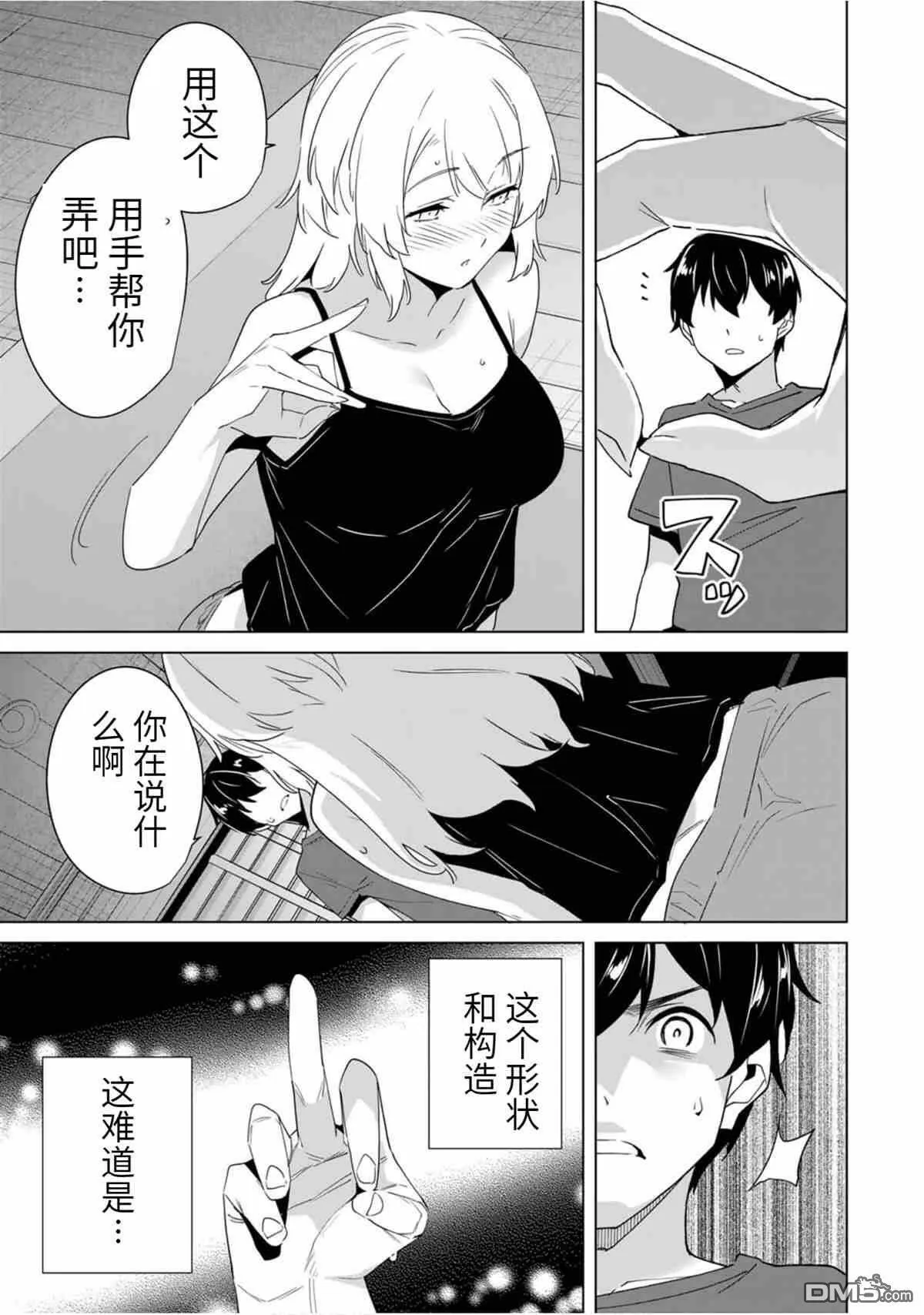 第61话 试看版  第5页