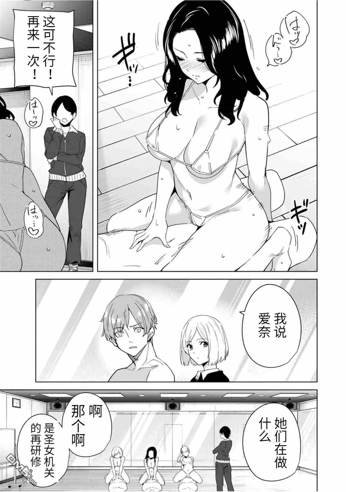 第61话 试看版  第11页