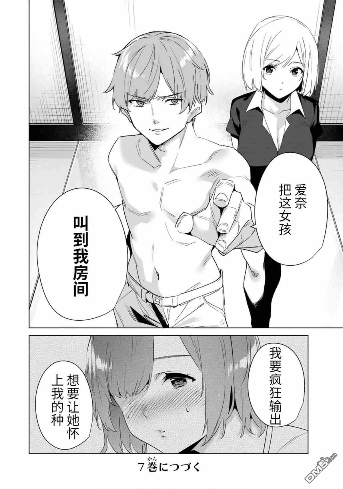 第61话 试看版  第14页