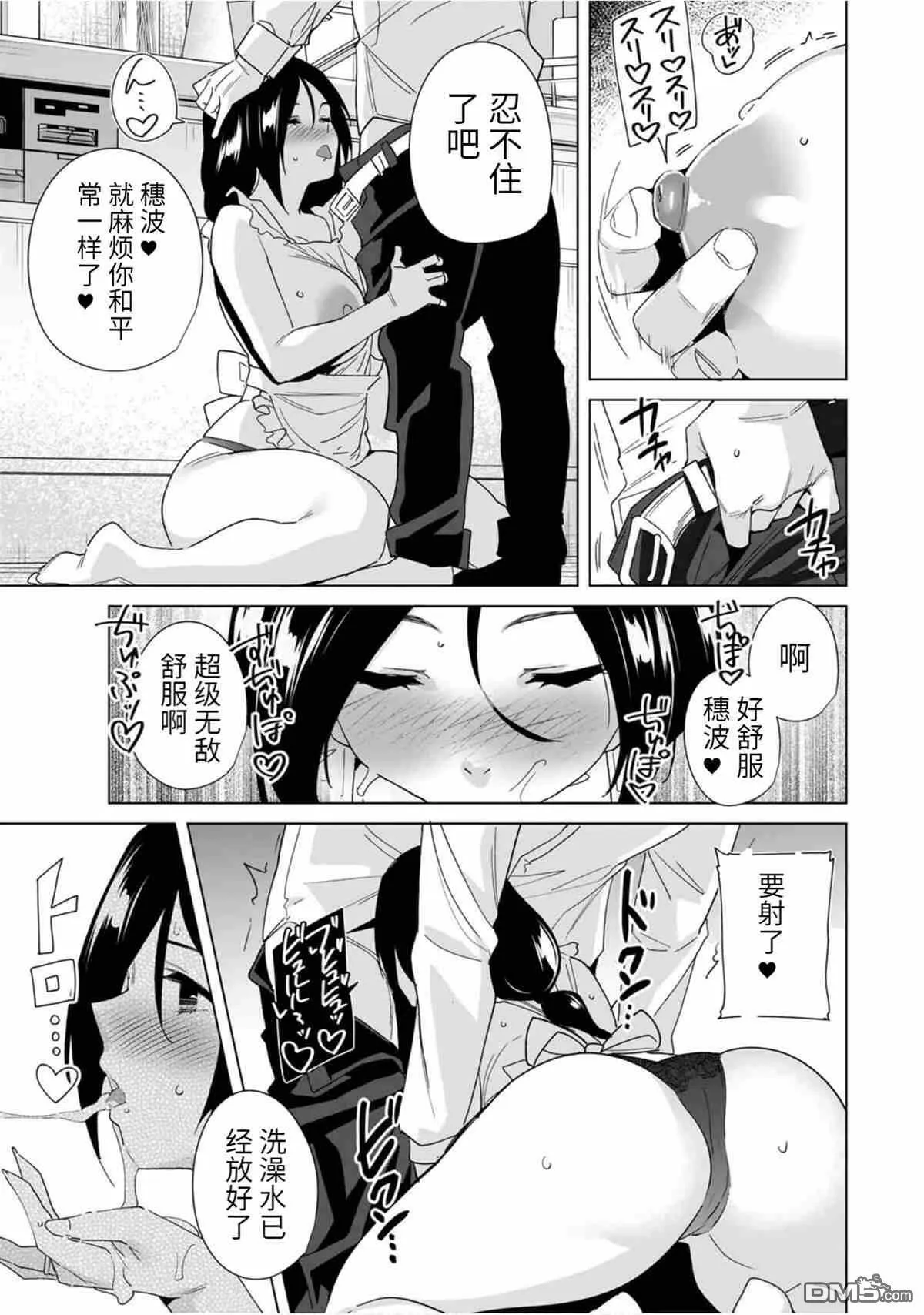 第61.5话 试看版 第3页