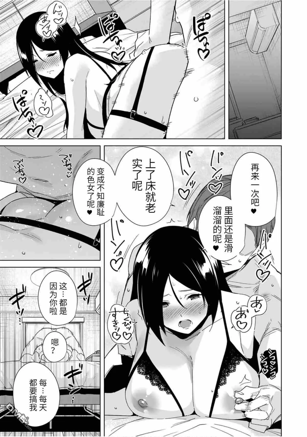 第61.5话 试看版 第5页
