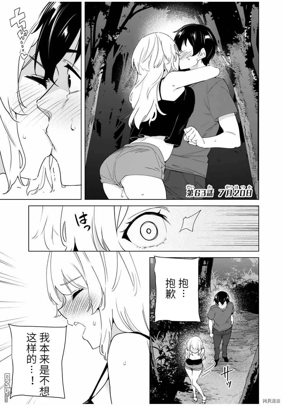 第63话 试看版  第1页