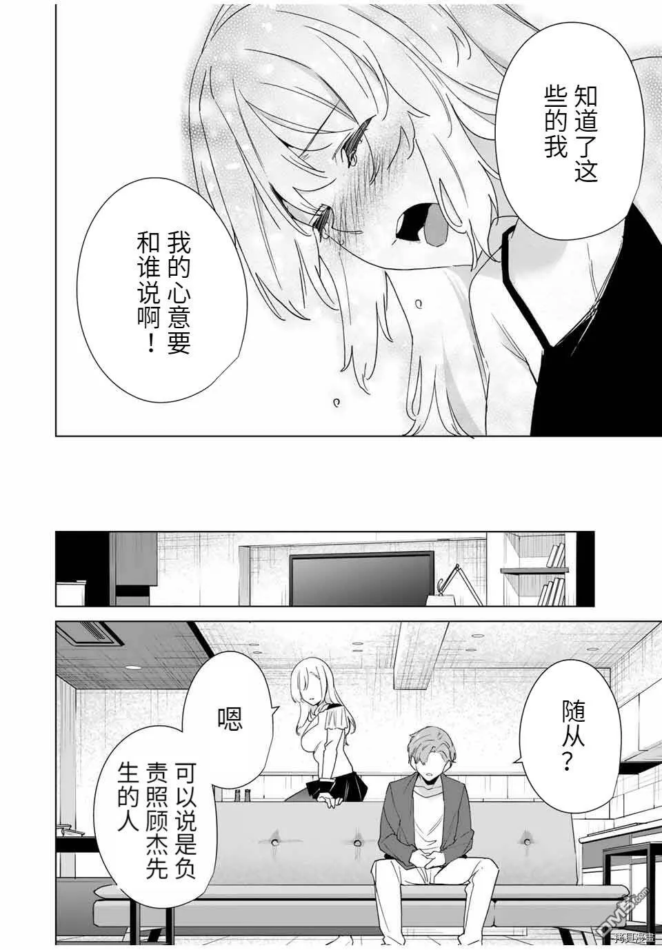 第63话 试看版  第6页