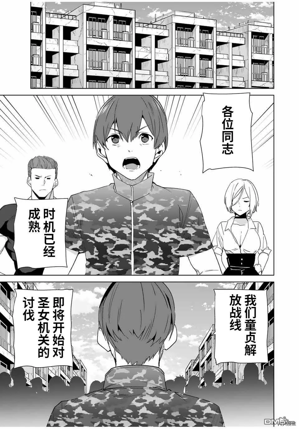 第63话 试看版  第11页