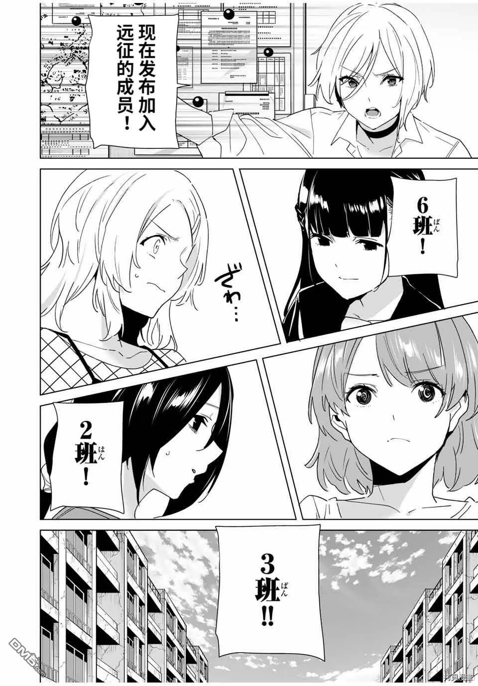 第63话 试看版  第12页