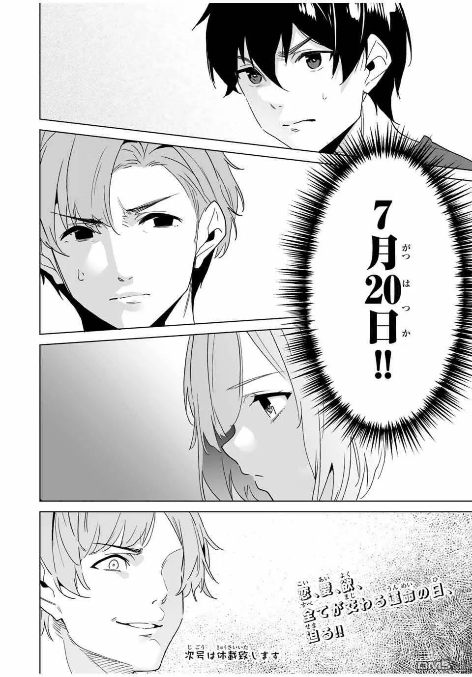 第63话 试看版  第14页