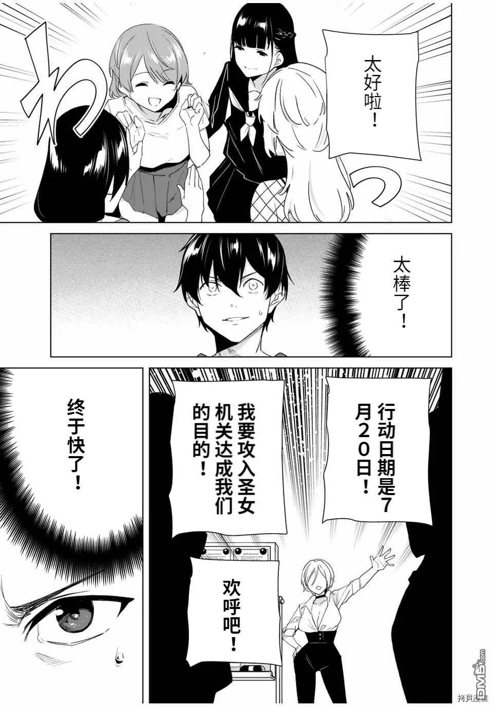第63话 试看版  第15页