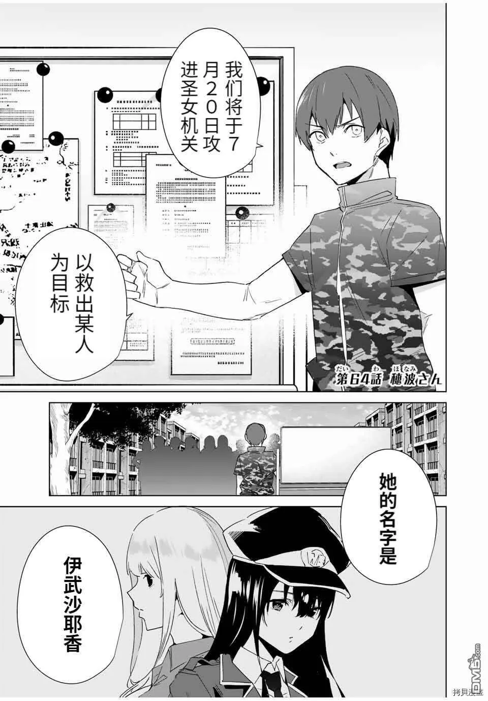 第64话 试看版  第1页