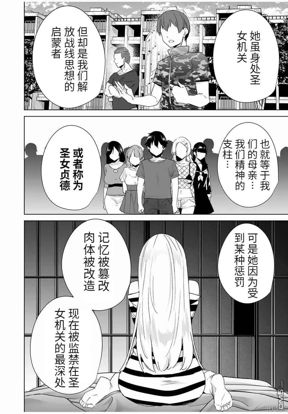 第64话 试看版  第2页