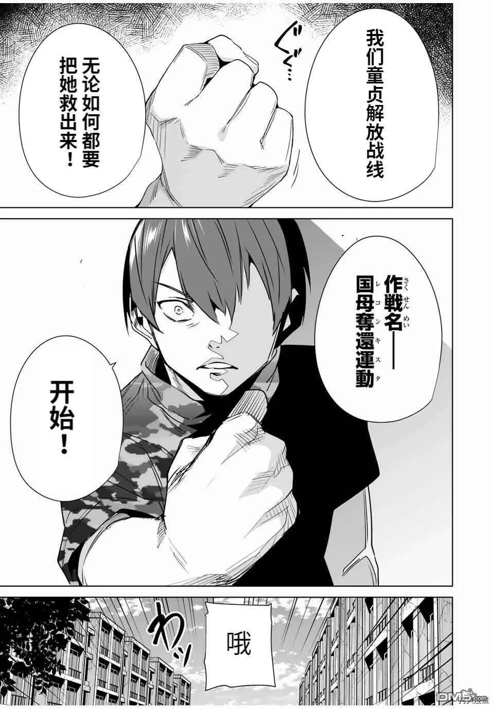 第64话 试看版  第3页