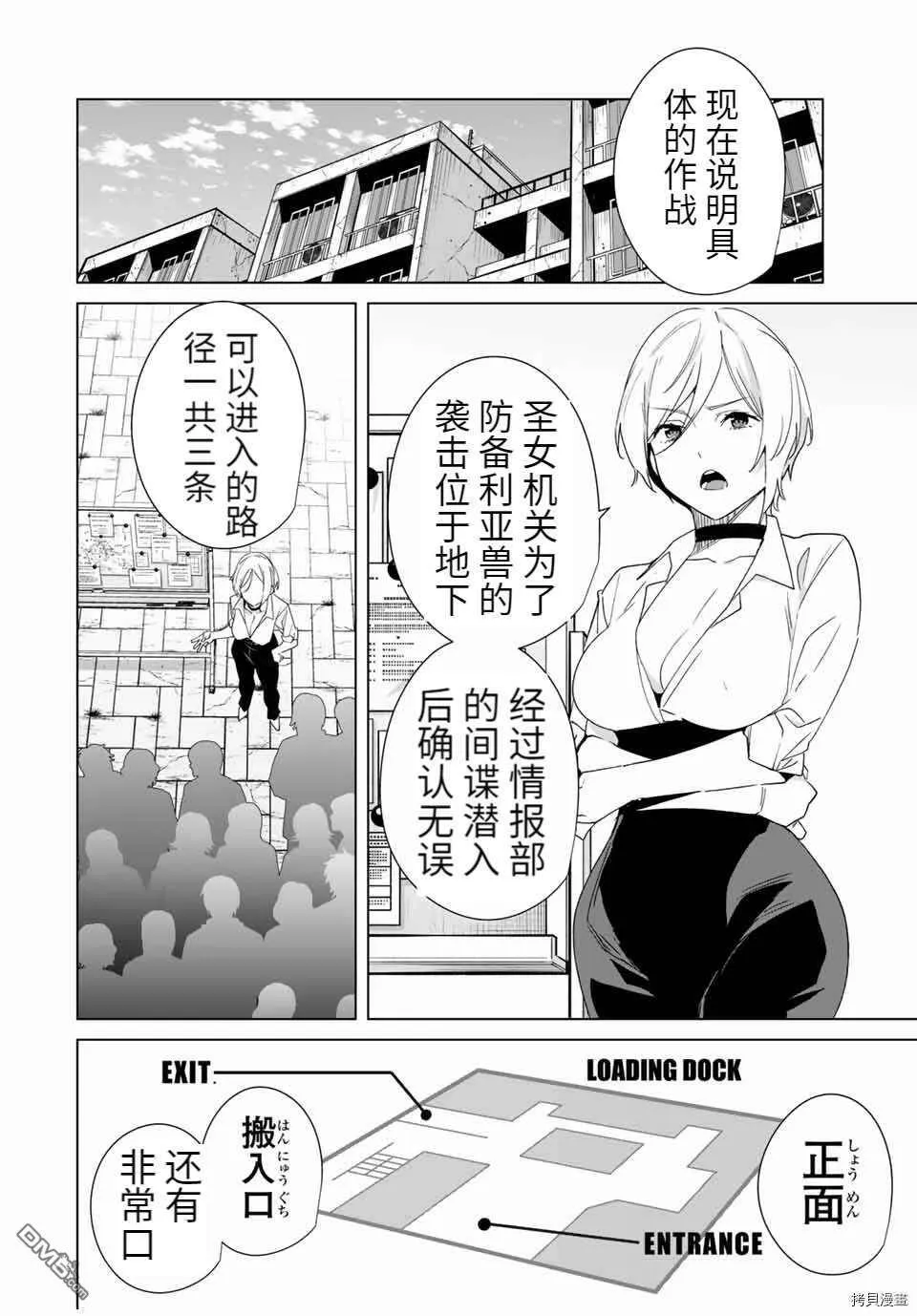 第64话 试看版  第4页