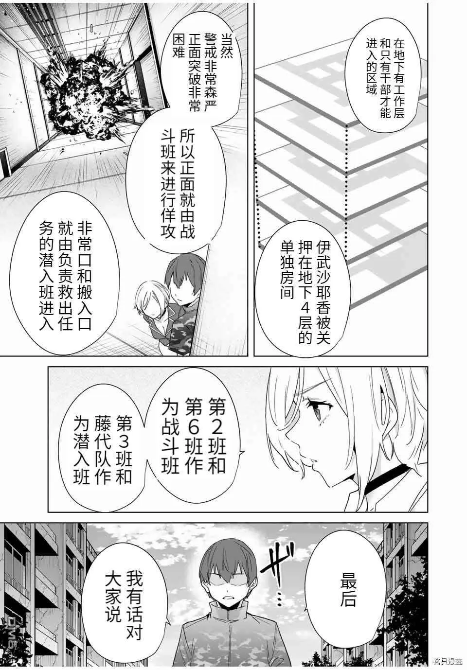 第64话 试看版  第5页