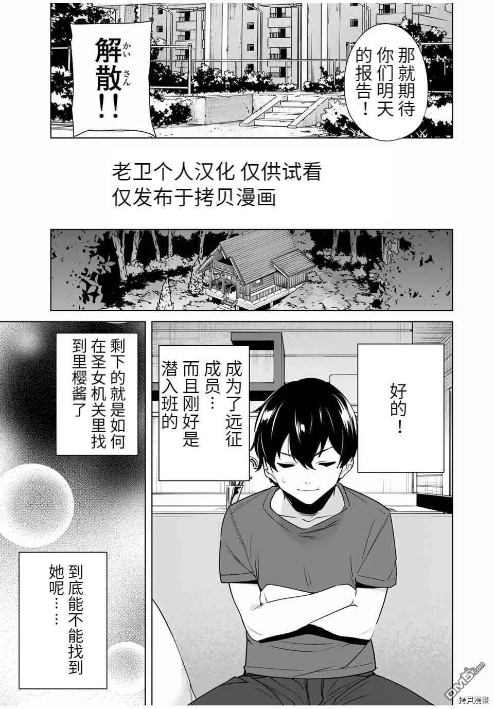 第64话 试看版  第7页
