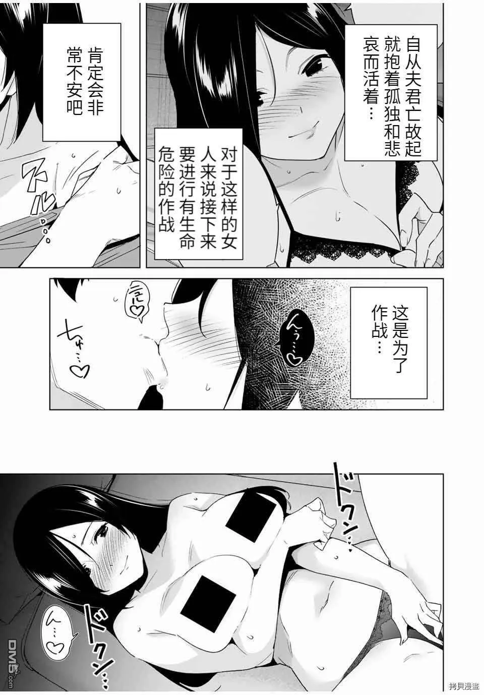 第64话 试看版  第11页