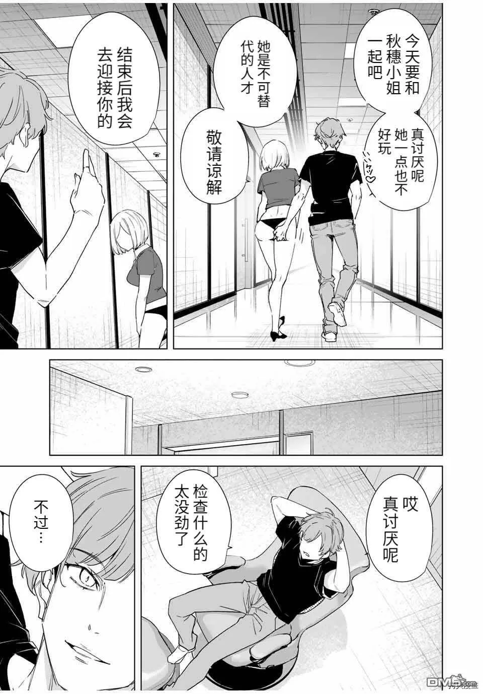 第66话  第3页