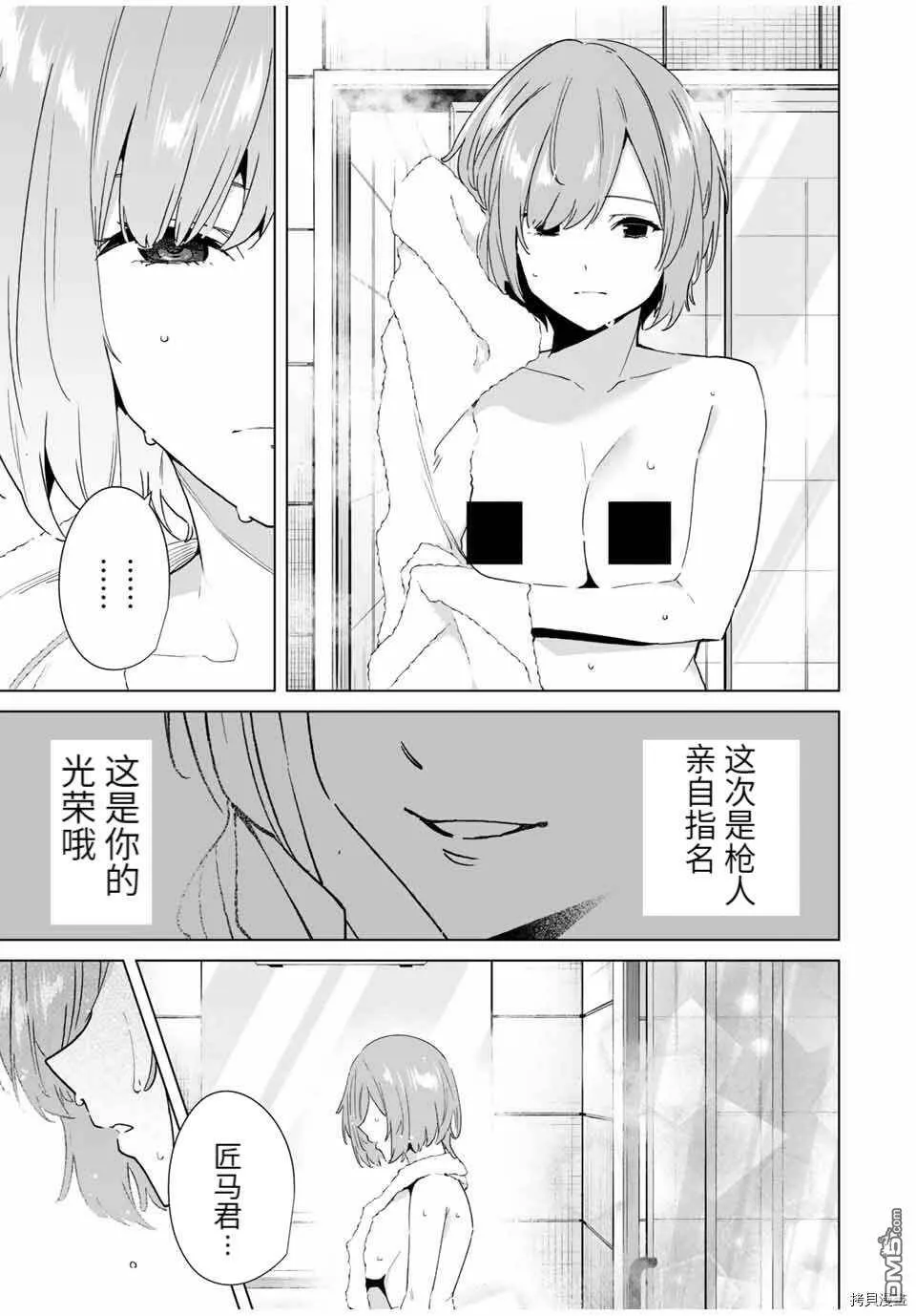 第66话  第5页