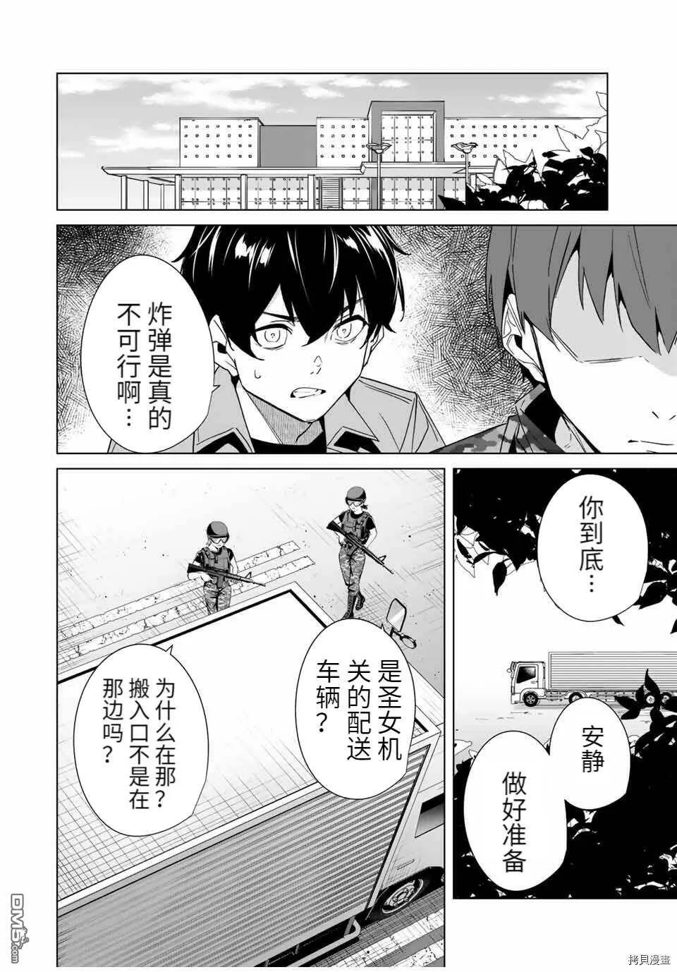 第66话  第6页