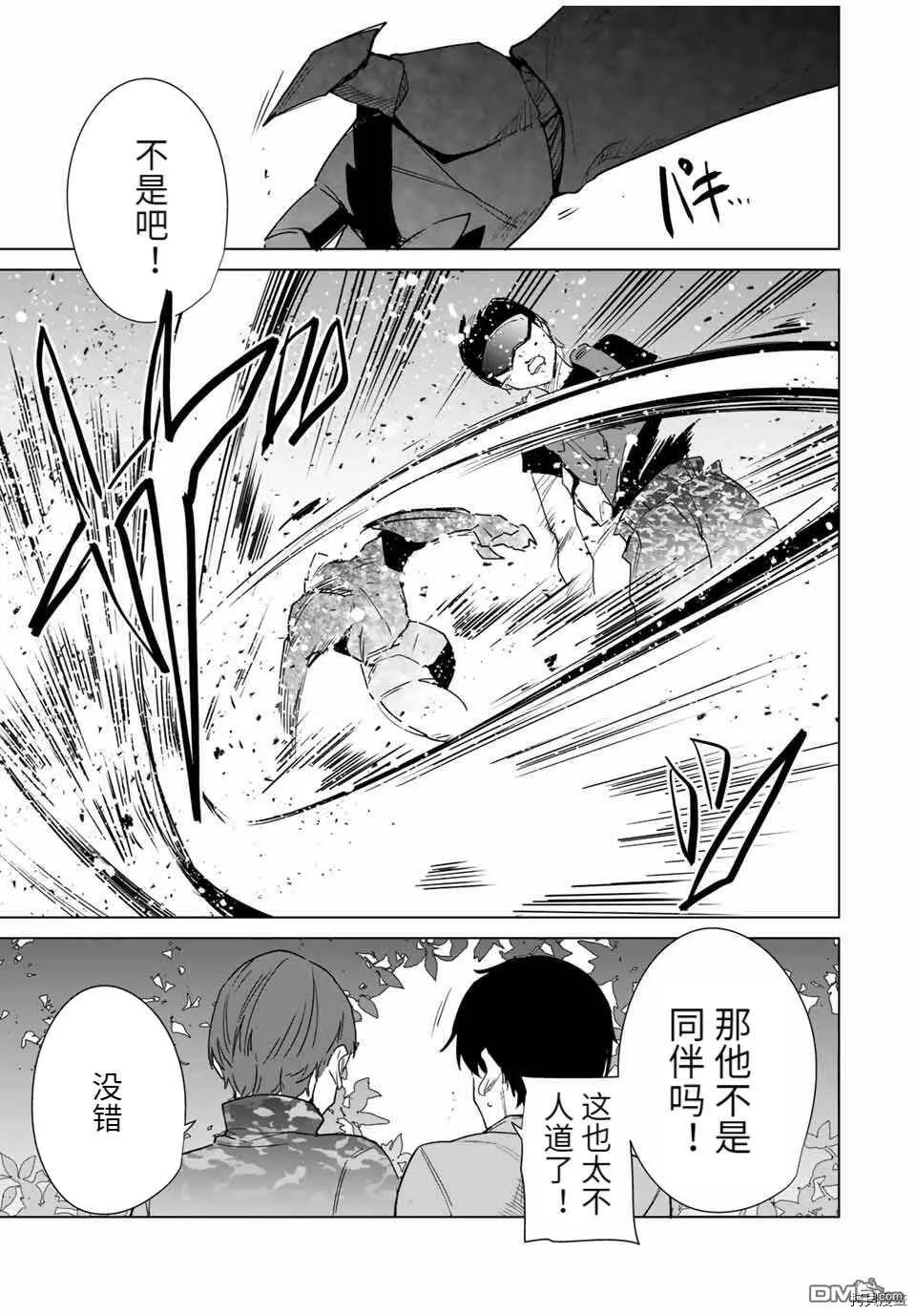 第66话  第9页