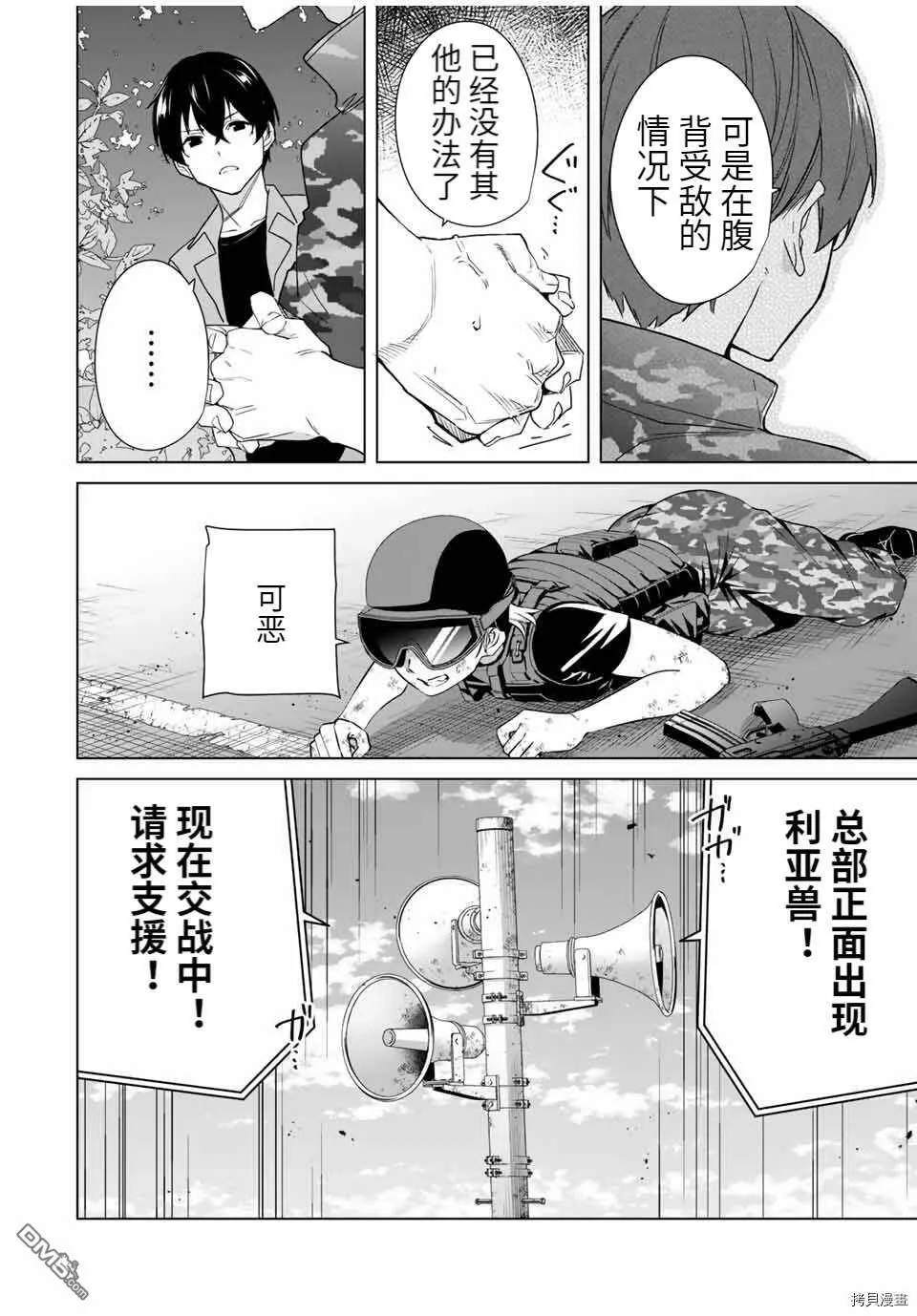 第66话  第10页