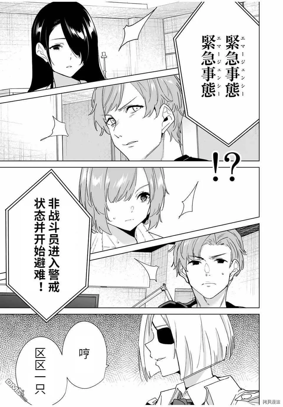 第66话  第11页